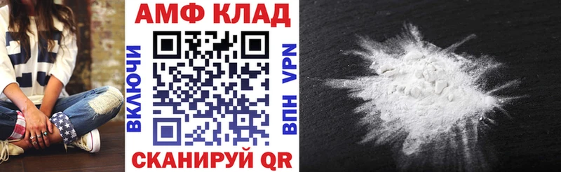 Amphetamine 98% Комсомольск