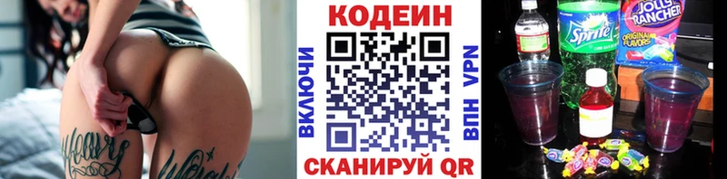 Codein напиток Lean (лин)  хочу наркоту  Комсомольск 