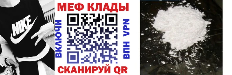 Меф мука  Комсомольск 