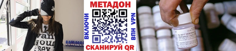 Метадон methadone  mega рабочий сайт  Комсомольск  хочу наркоту 