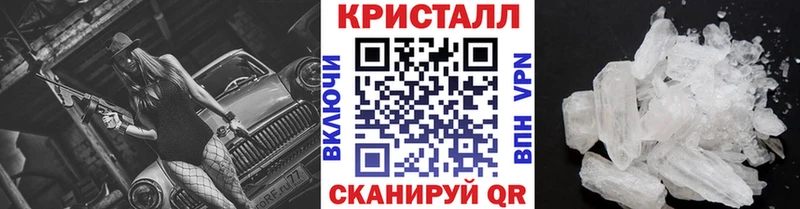 МЕТАМФЕТАМИН кристалл  купить  цена  Комсомольск 